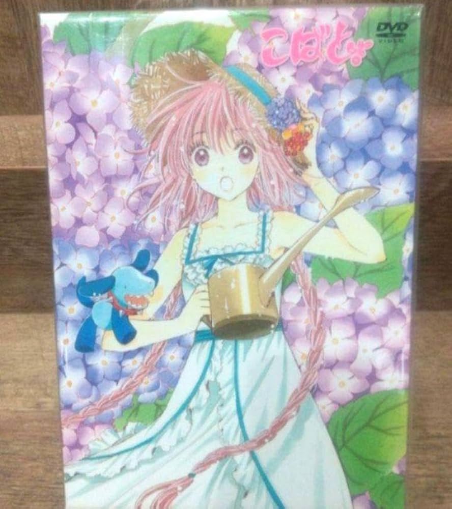 Amazon.co.jp: こばと。 第1巻〈限定版〉 DVDBOX 未開封 : おもちゃ